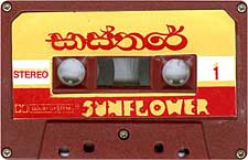 sunflower audio cassette tape